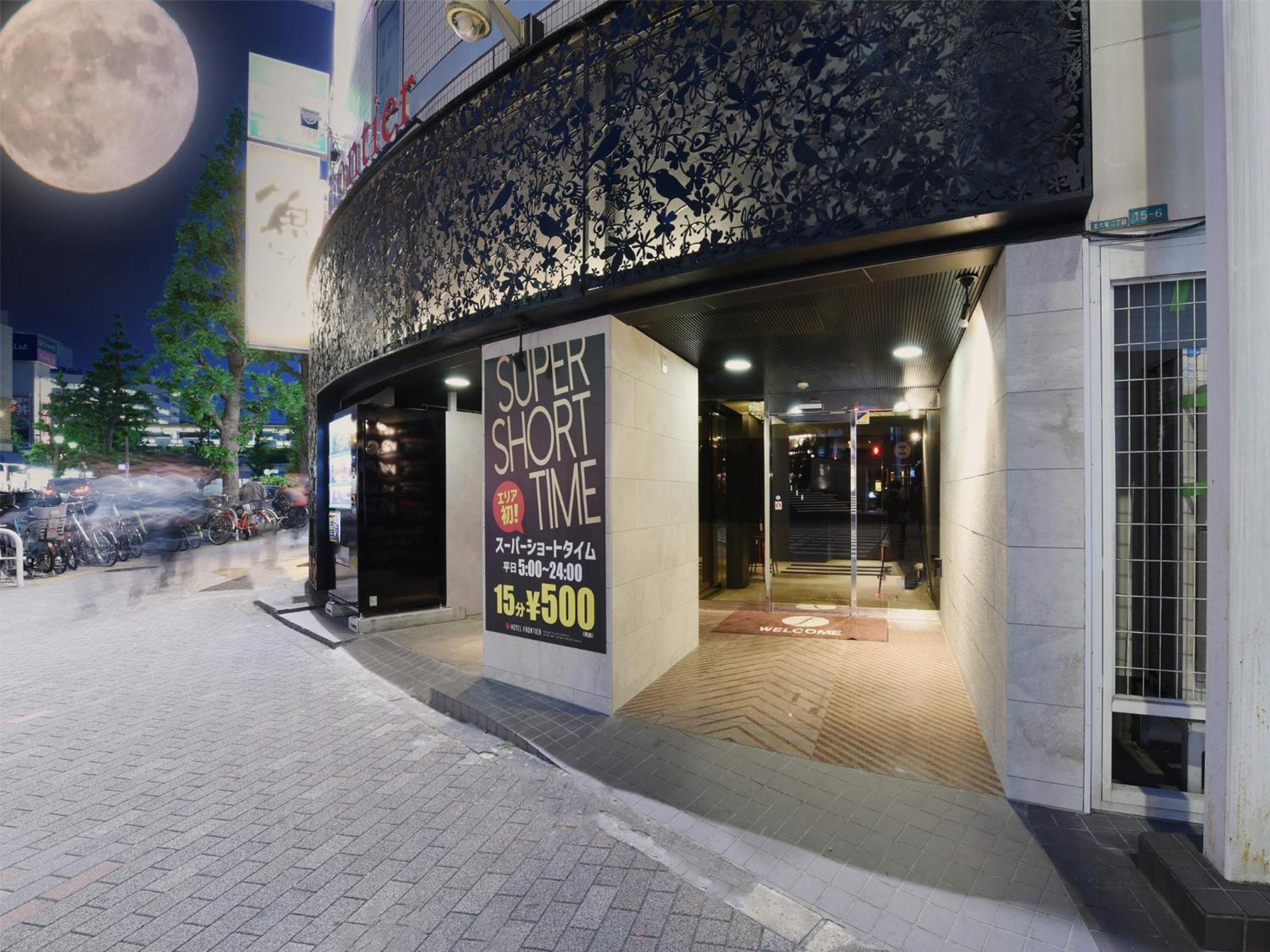 Restay Frontier  Präfektur Tokio Exterior foto